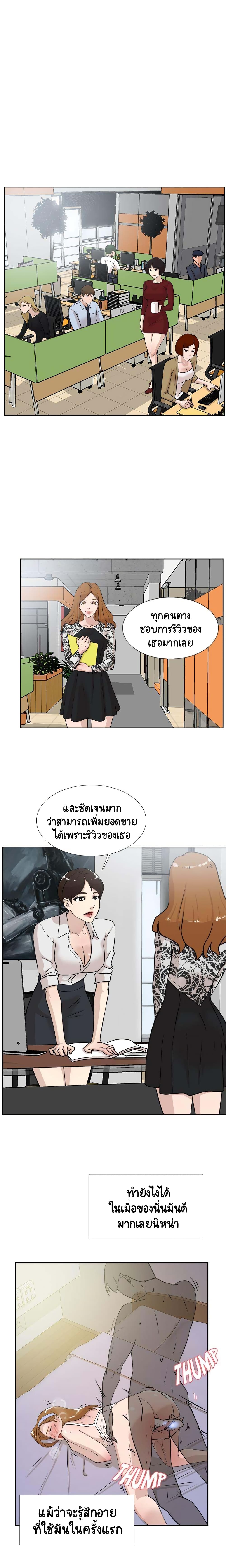 Her 4 Incher - หน้า 2