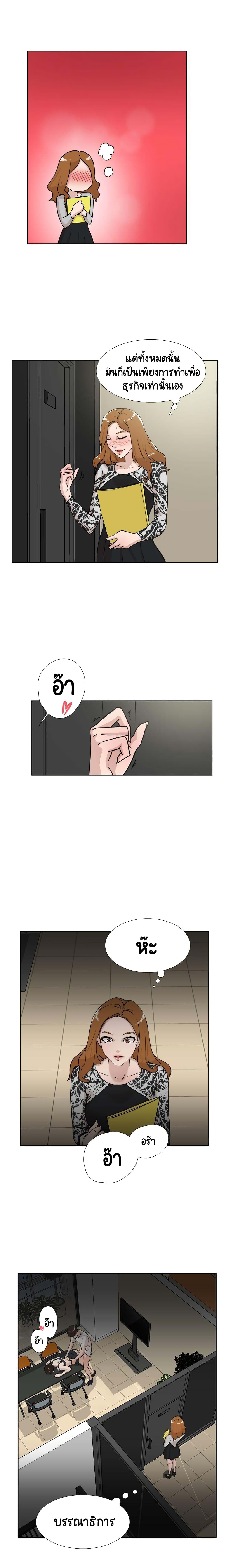 Her 4 Incher - หน้า 3