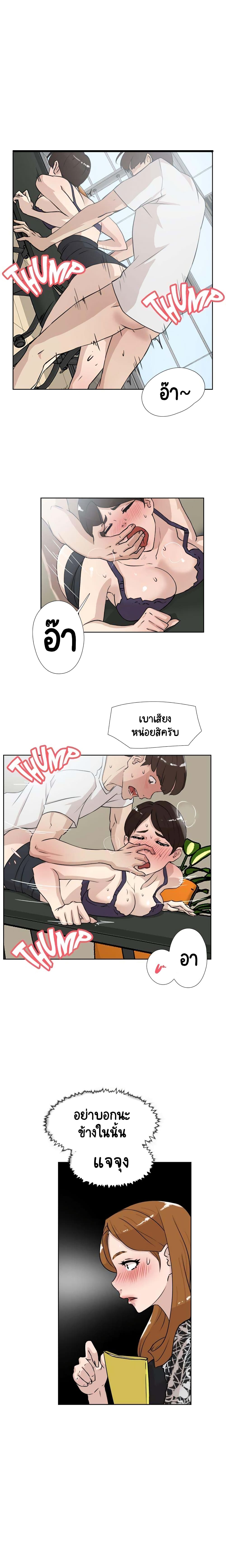 Her 4 Incher - หน้า 5