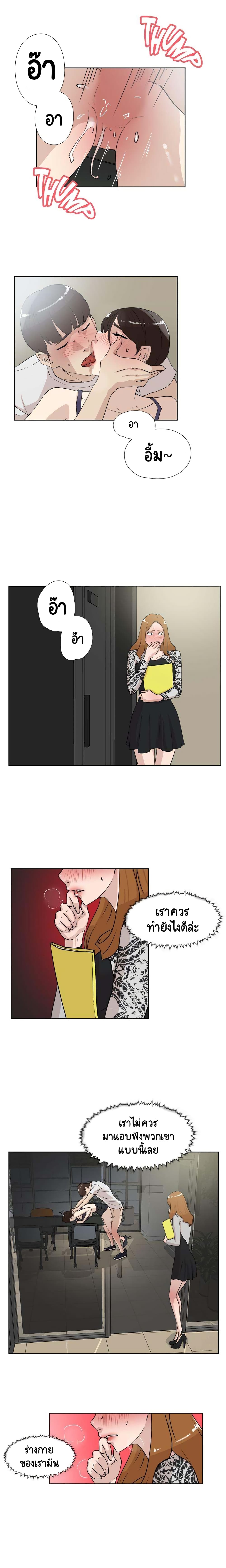 Her 4 Incher - หน้า 6