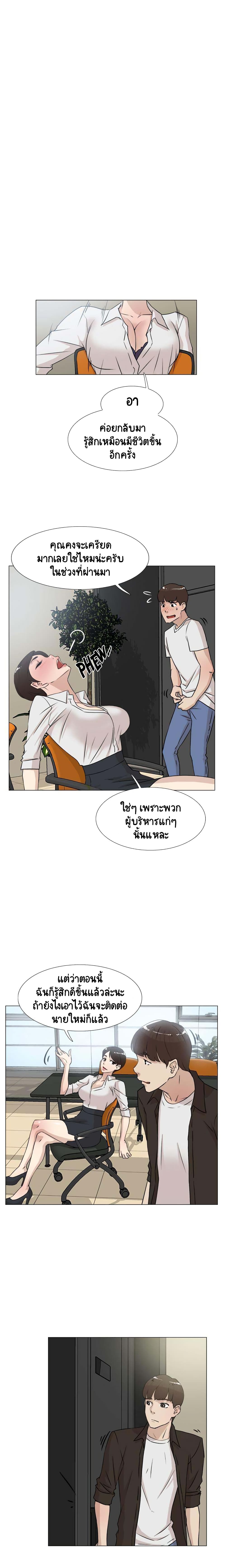 Her 4 Incher - หน้า 9
