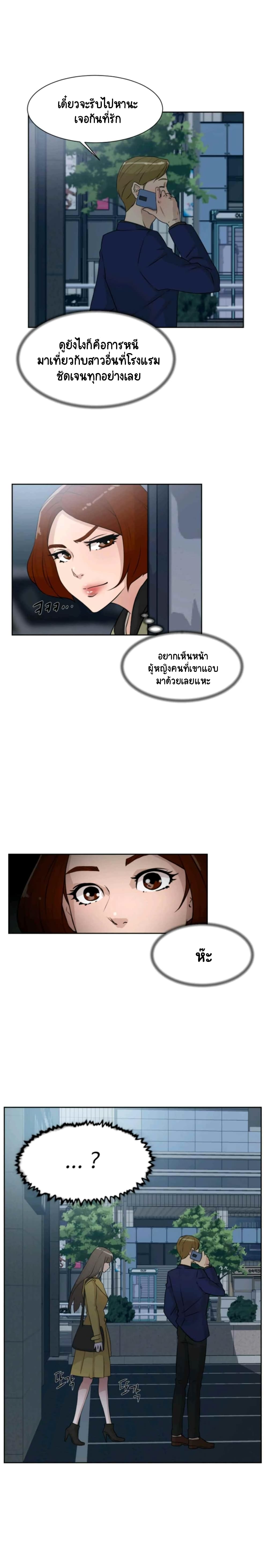 Her 4 Incher - หน้า 12