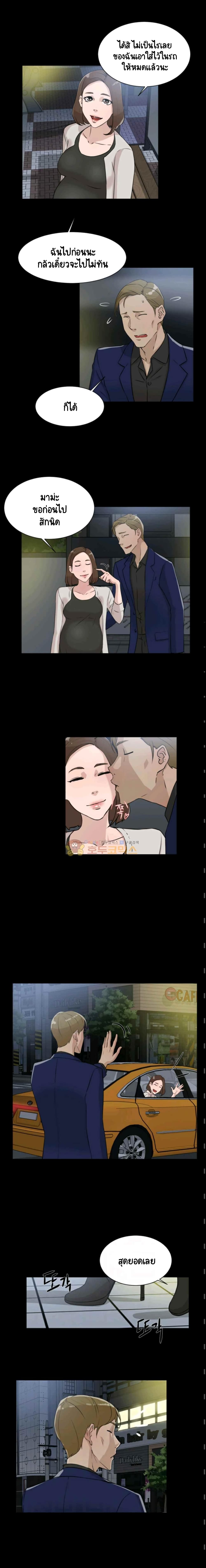 Her 4 Incher - หน้า 2