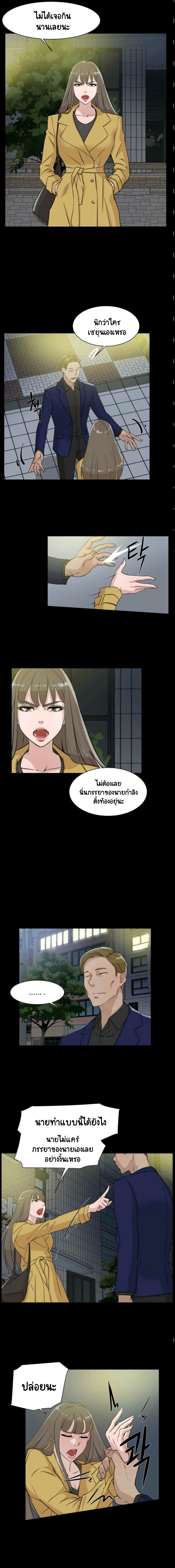 Her 4 Incher - หน้า 3