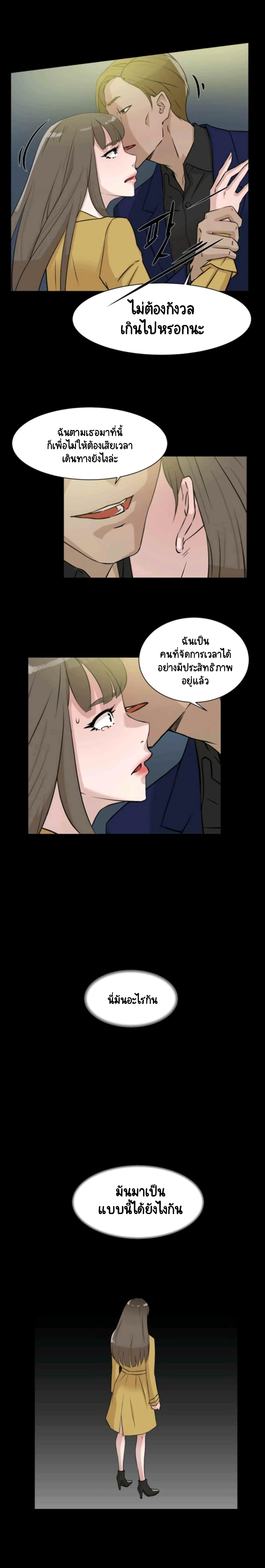 Her 4 Incher - หน้า 4