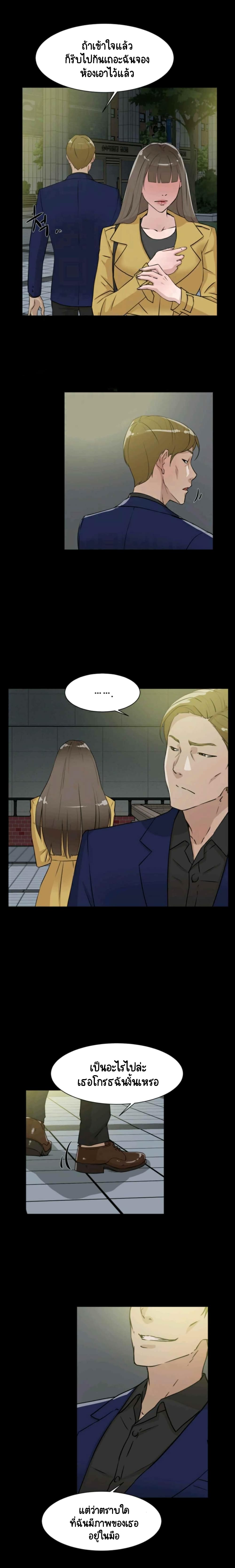 Her 4 Incher - หน้า 5