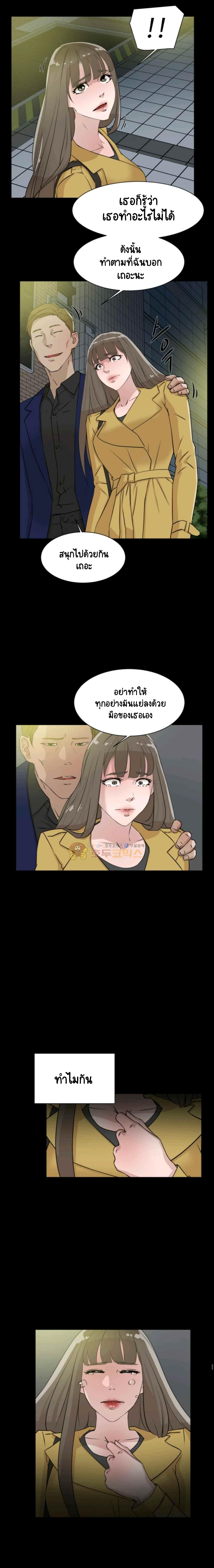 Her 4 Incher - หน้า 6