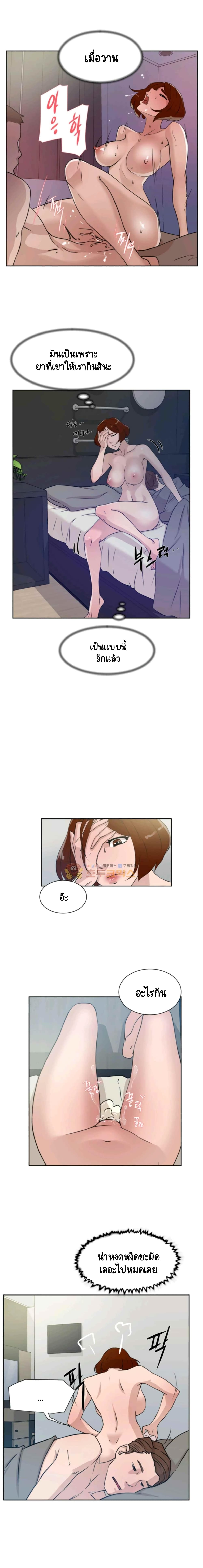 Her 4 Incher - หน้า 8