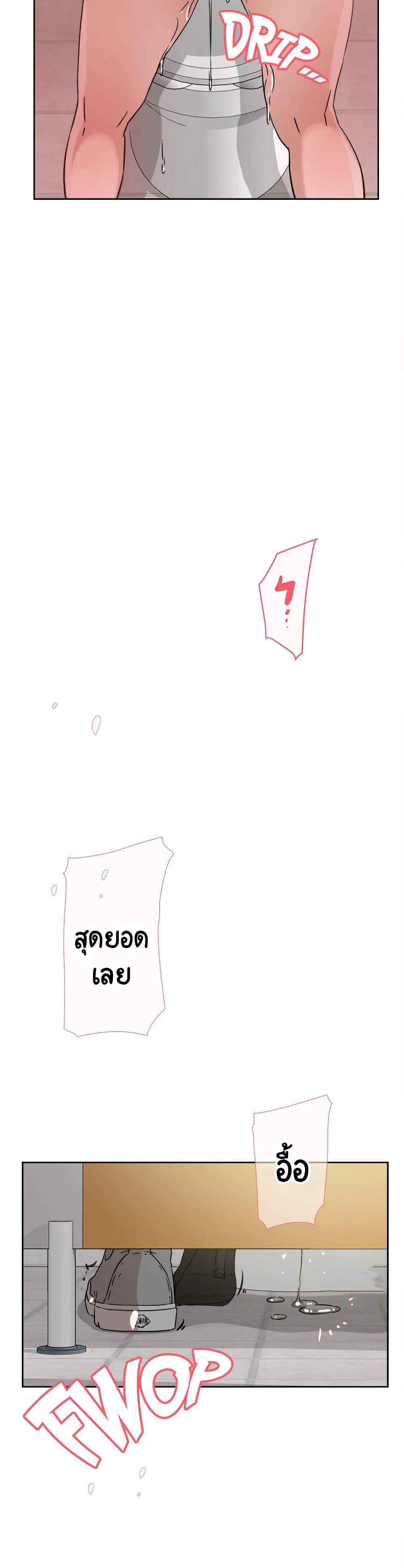Her 4 Incher - หน้า 22