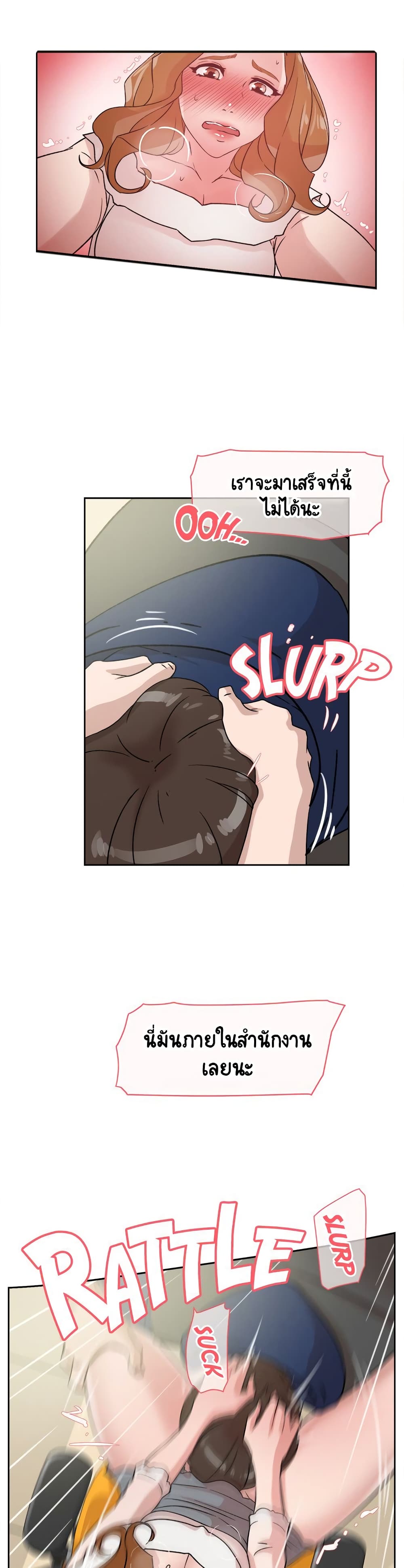 Her 4 Incher - หน้า 7