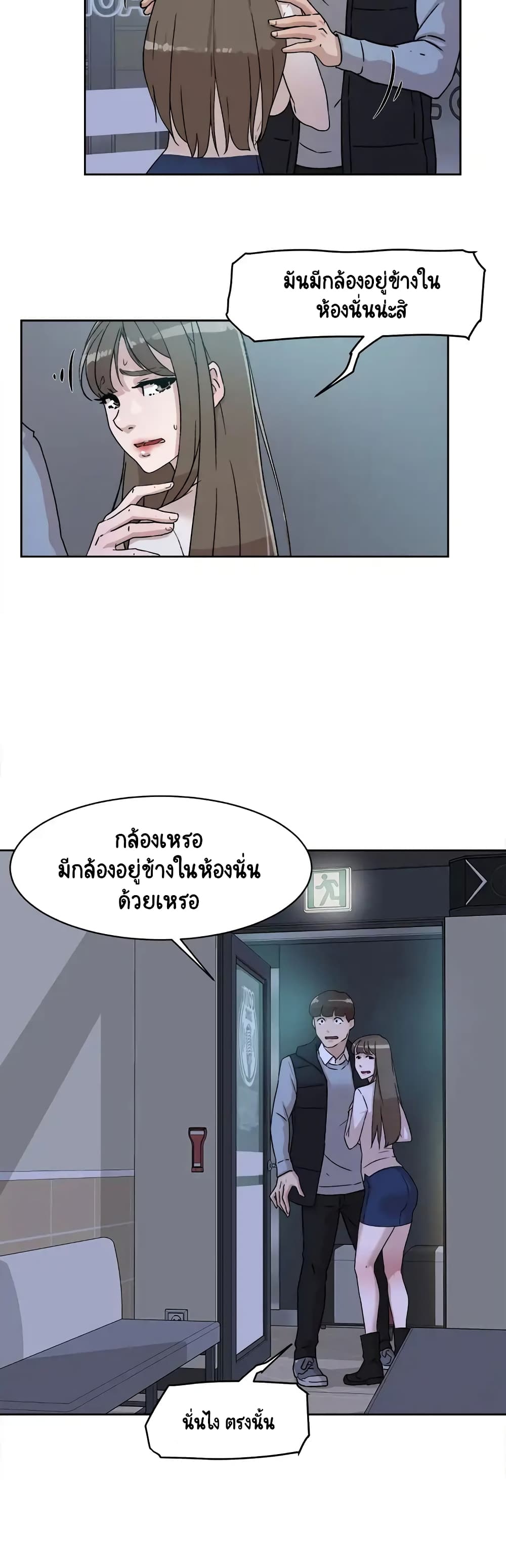 Her 4 Incher - หน้า 2