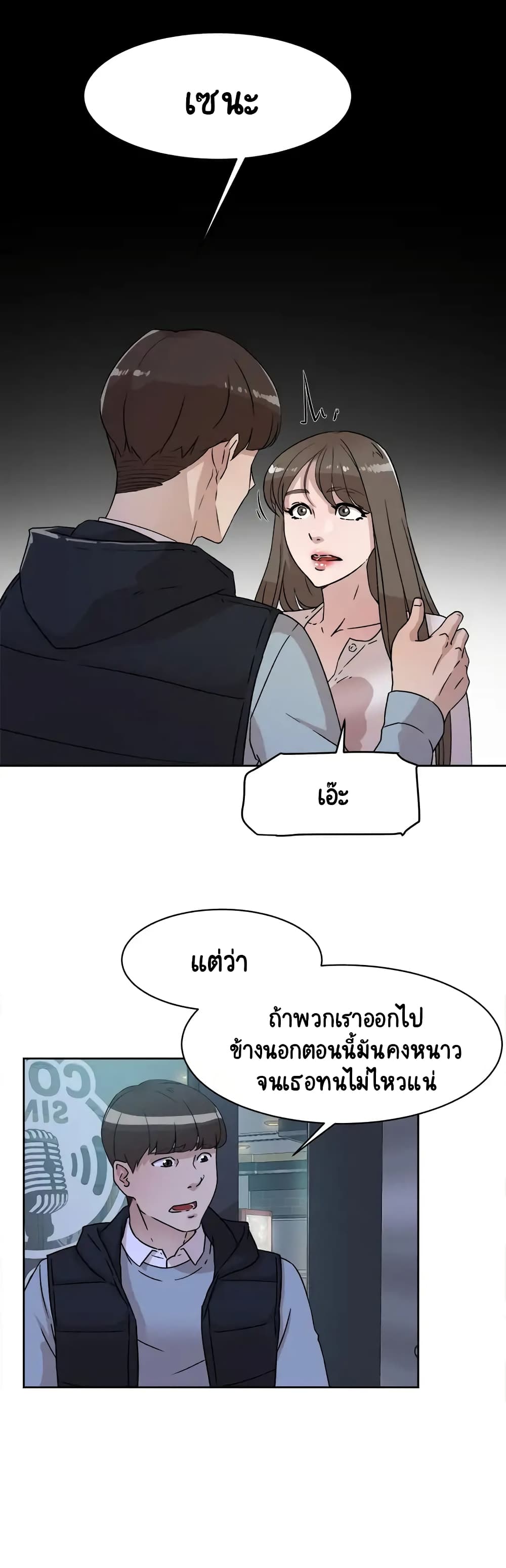 Her 4 Incher - หน้า 5