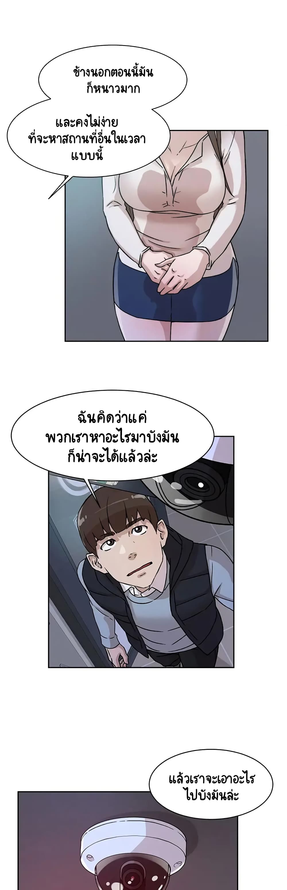 Her 4 Incher - หน้า 6