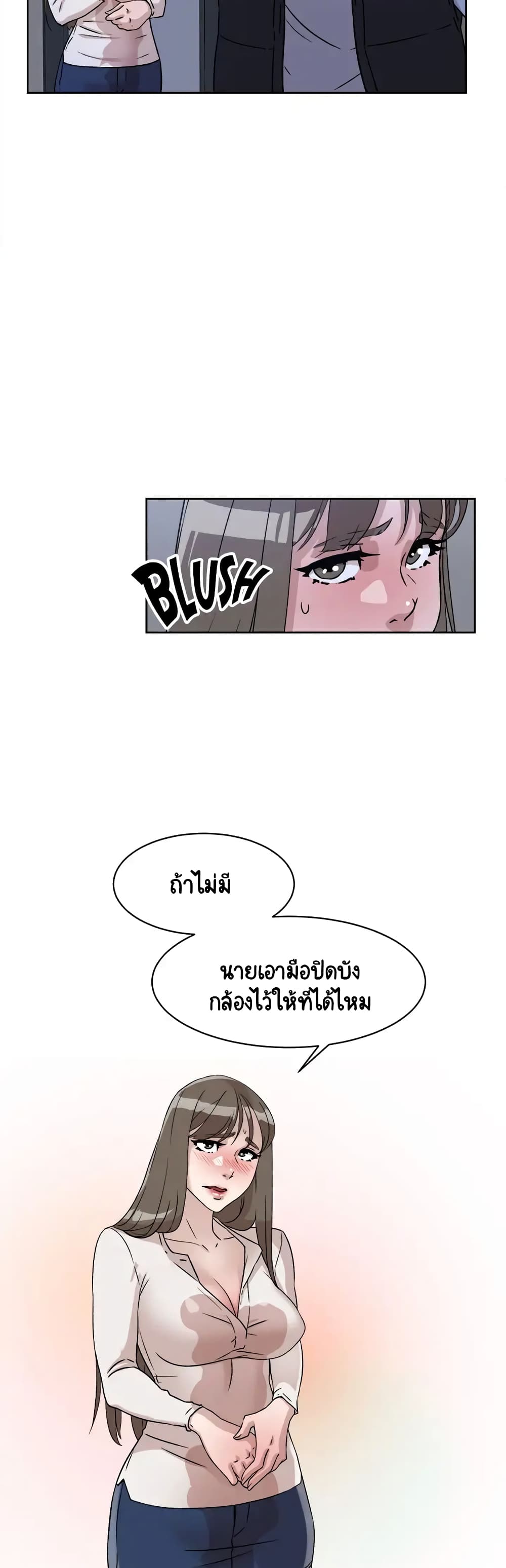 Her 4 Incher - หน้า 8