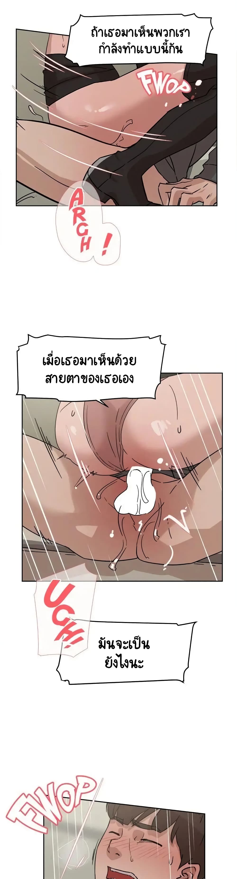Her 4 Incher - หน้า 7