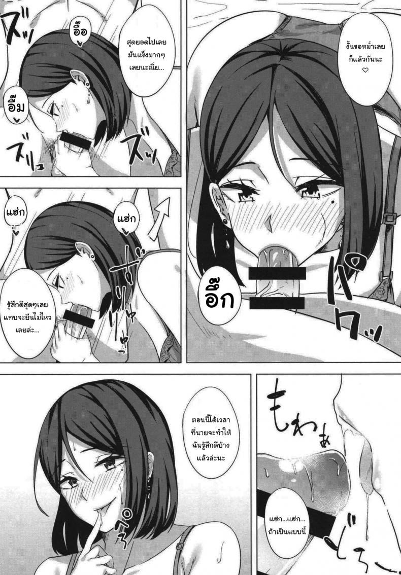 บันทึกนอกใจของคุณนายสุดร่าน [Enokoro Kurage (NOSA)] Inran Hitozuma no Uwaki Nikki - หน้า 6