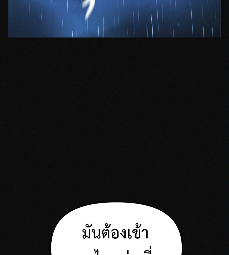 ไดเอ็ตคลับสุดหลอน - หน้า 116