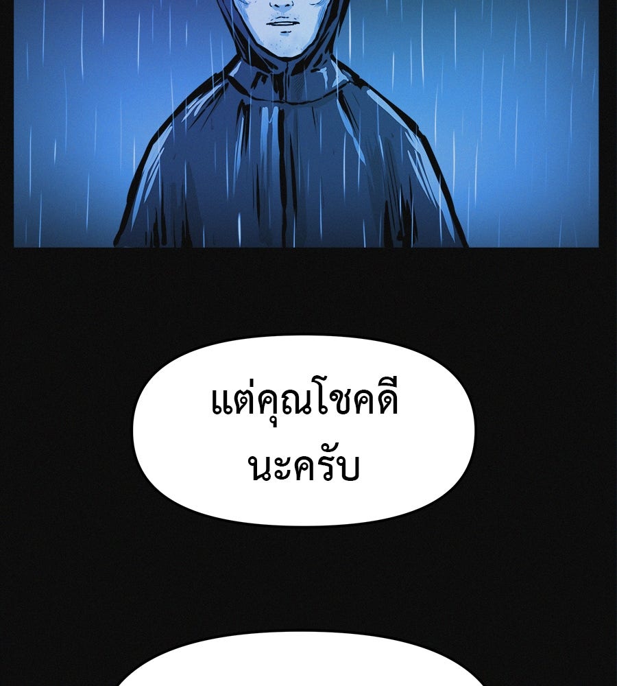 ไดเอ็ตคลับสุดหลอน - หน้า 147