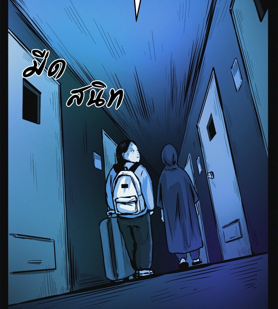 ไดเอ็ตคลับสุดหลอน - หน้า 151