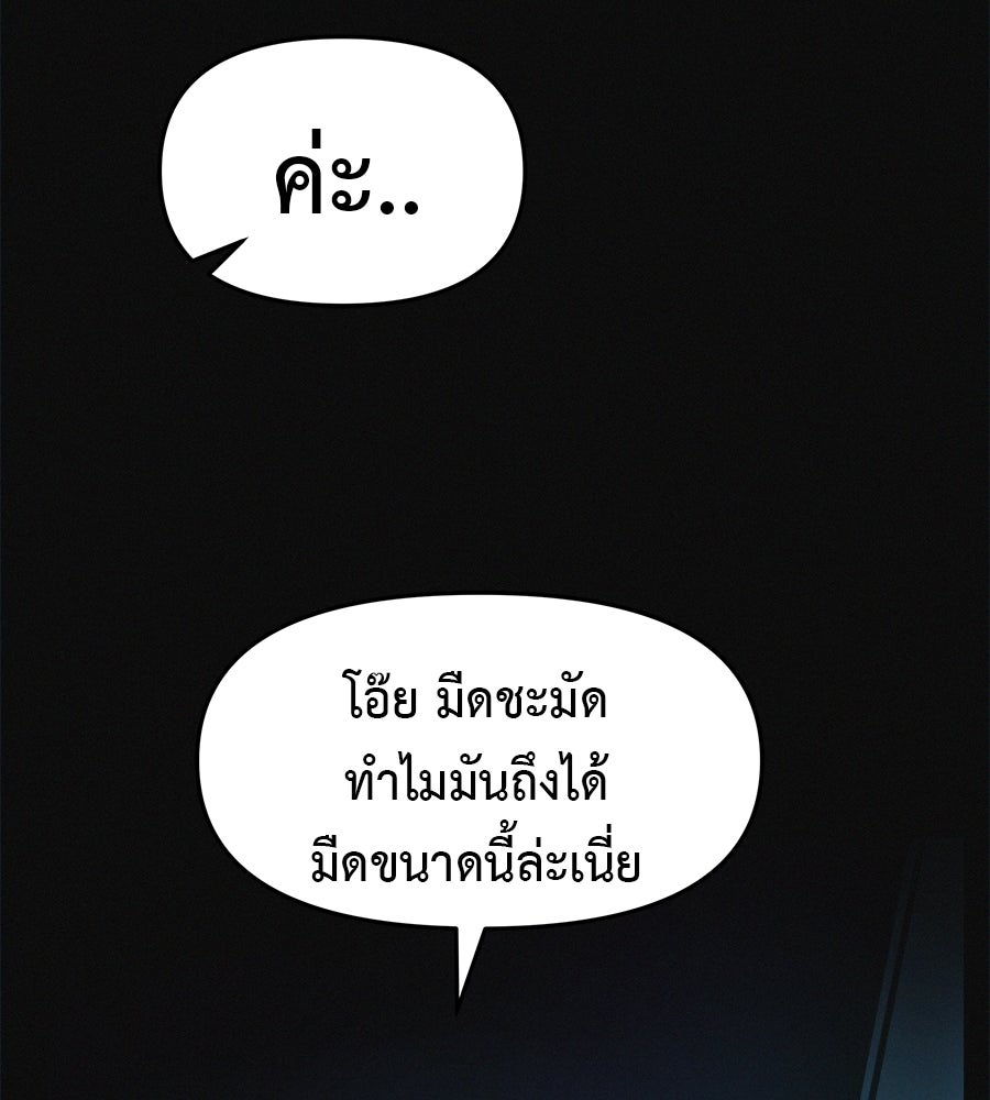 ไดเอ็ตคลับสุดหลอน - หน้า 177