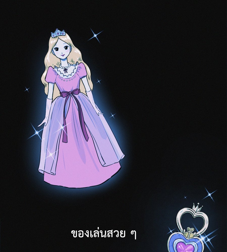 ไดเอ็ตคลับสุดหลอน - หน้า 3