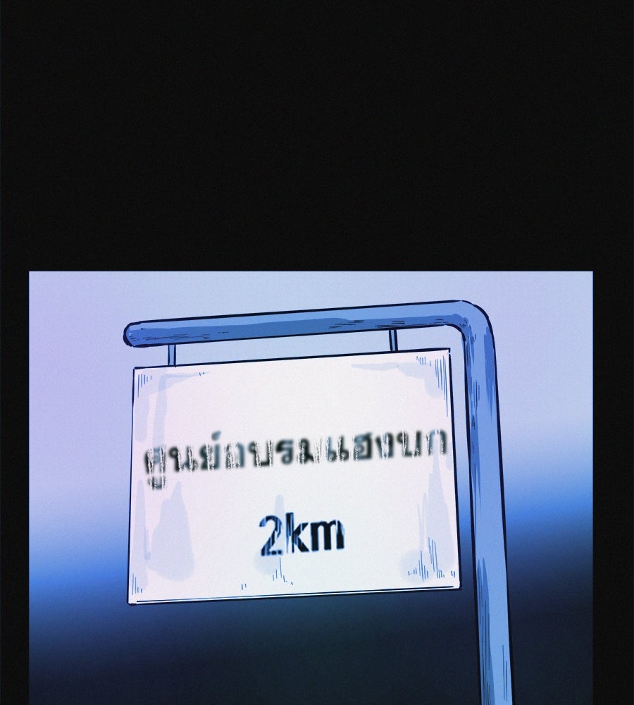 ไดเอ็ตคลับสุดหลอน - หน้า 52