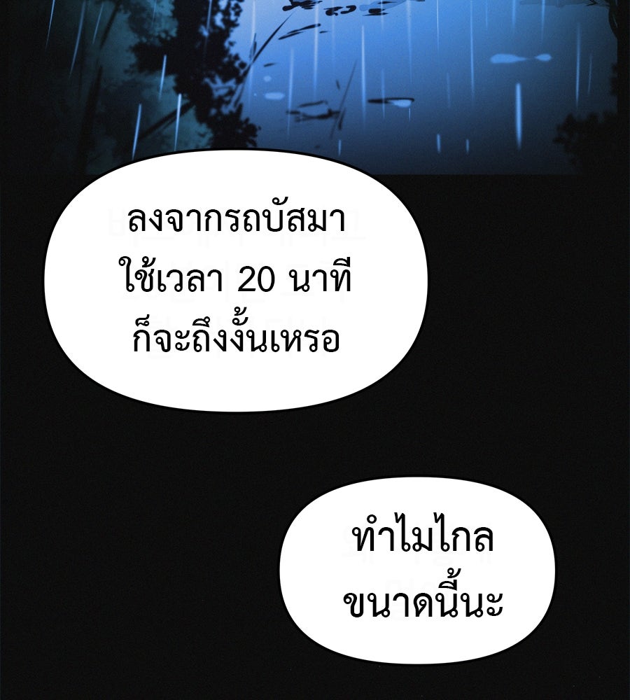 ไดเอ็ตคลับสุดหลอน - หน้า 64