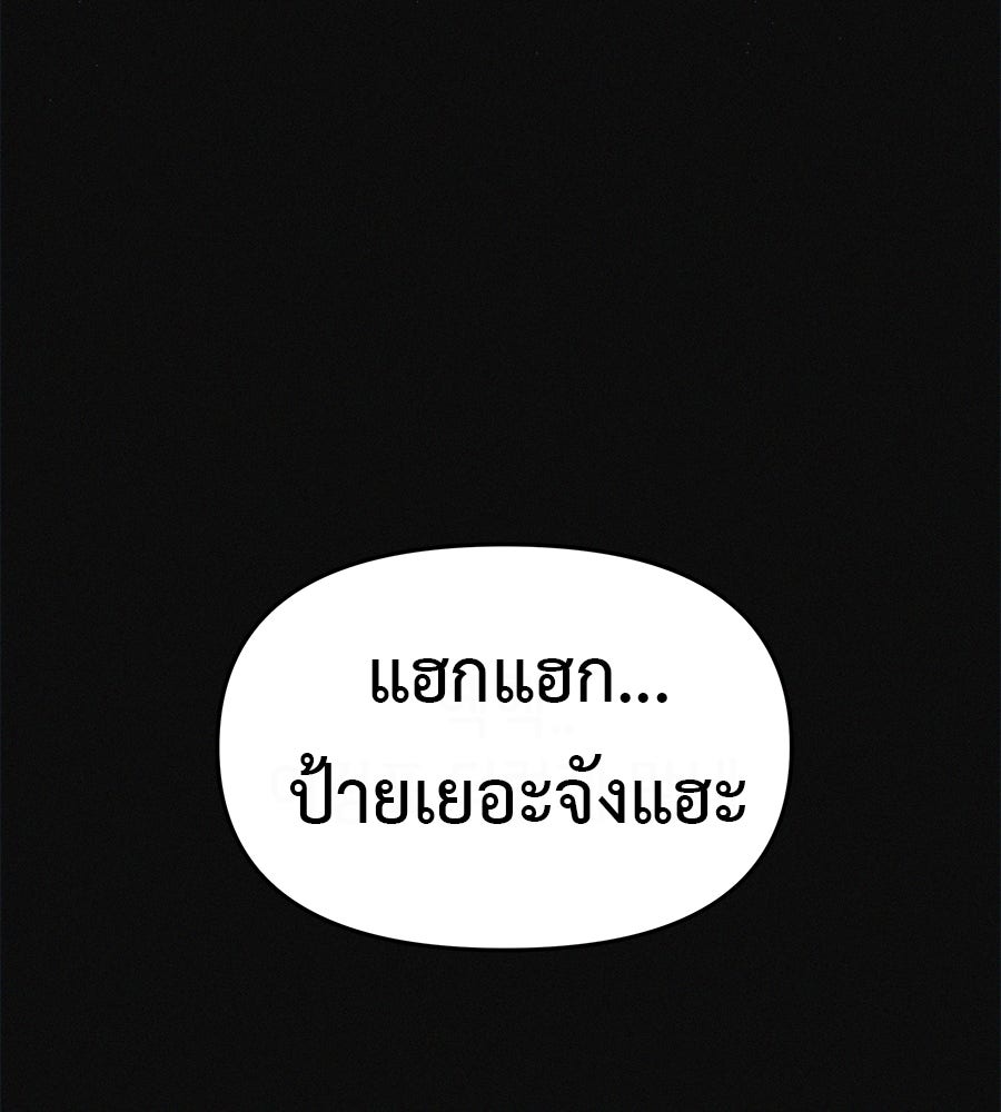 ไดเอ็ตคลับสุดหลอน - หน้า 65