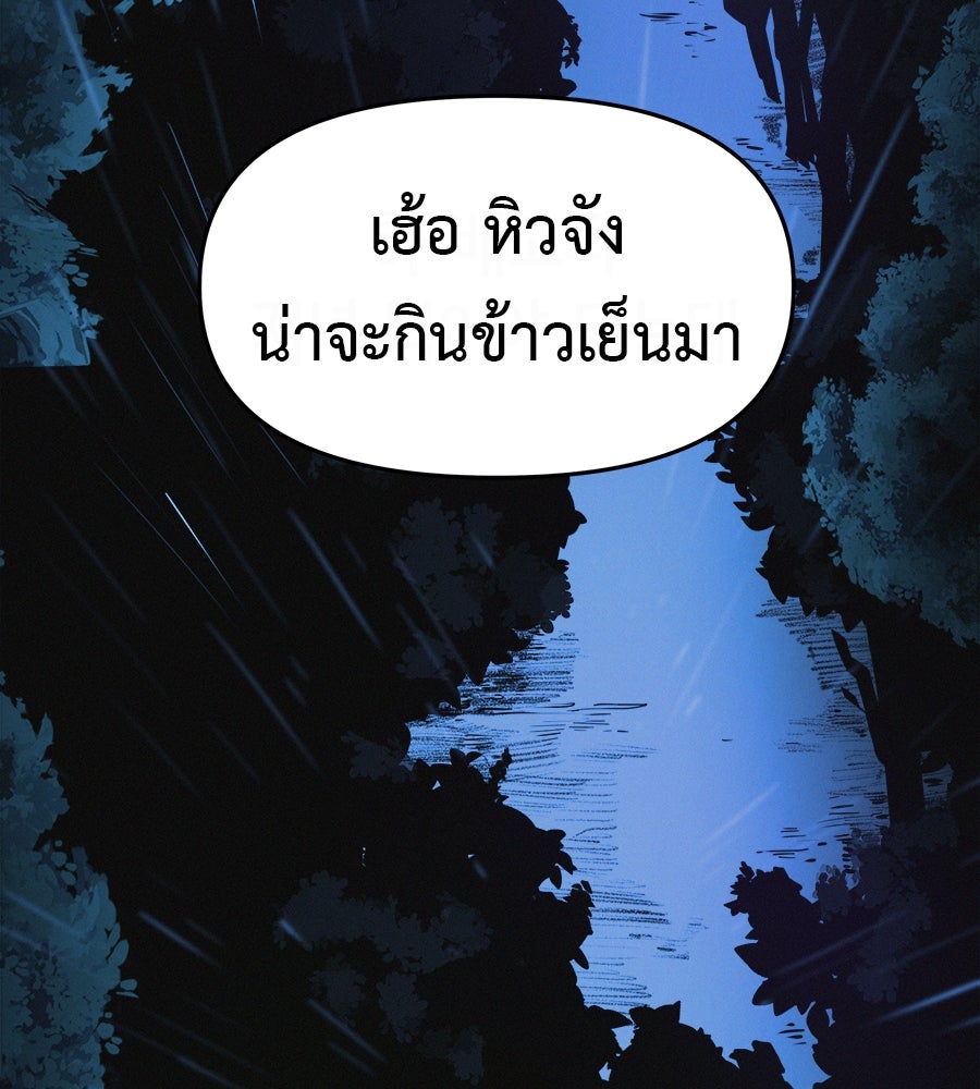 ไดเอ็ตคลับสุดหลอน - หน้า 69