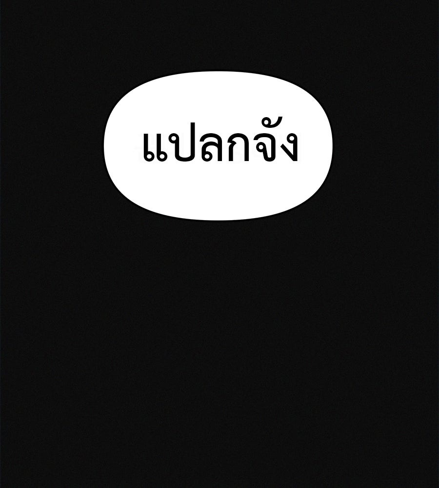 ไดเอ็ตคลับสุดหลอน - หน้า 73