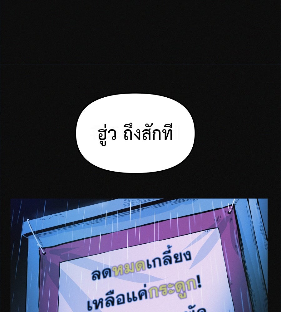 ไดเอ็ตคลับสุดหลอน - หน้า 83