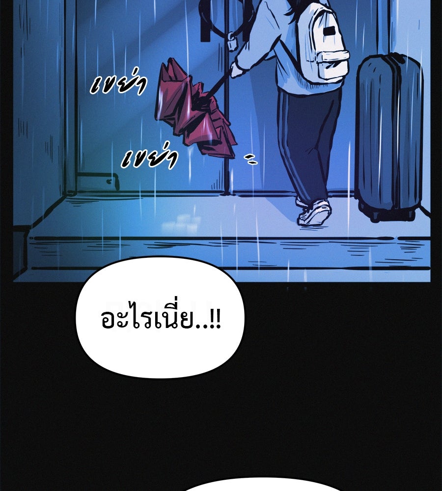 ไดเอ็ตคลับสุดหลอน - หน้า 86