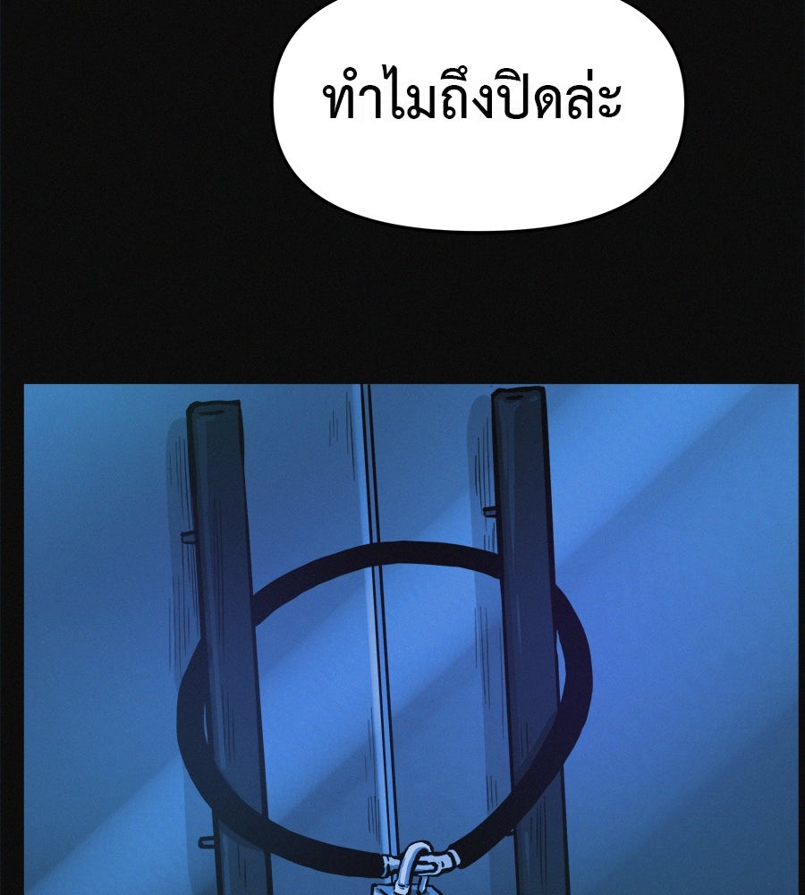 ไดเอ็ตคลับสุดหลอน - หน้า 87