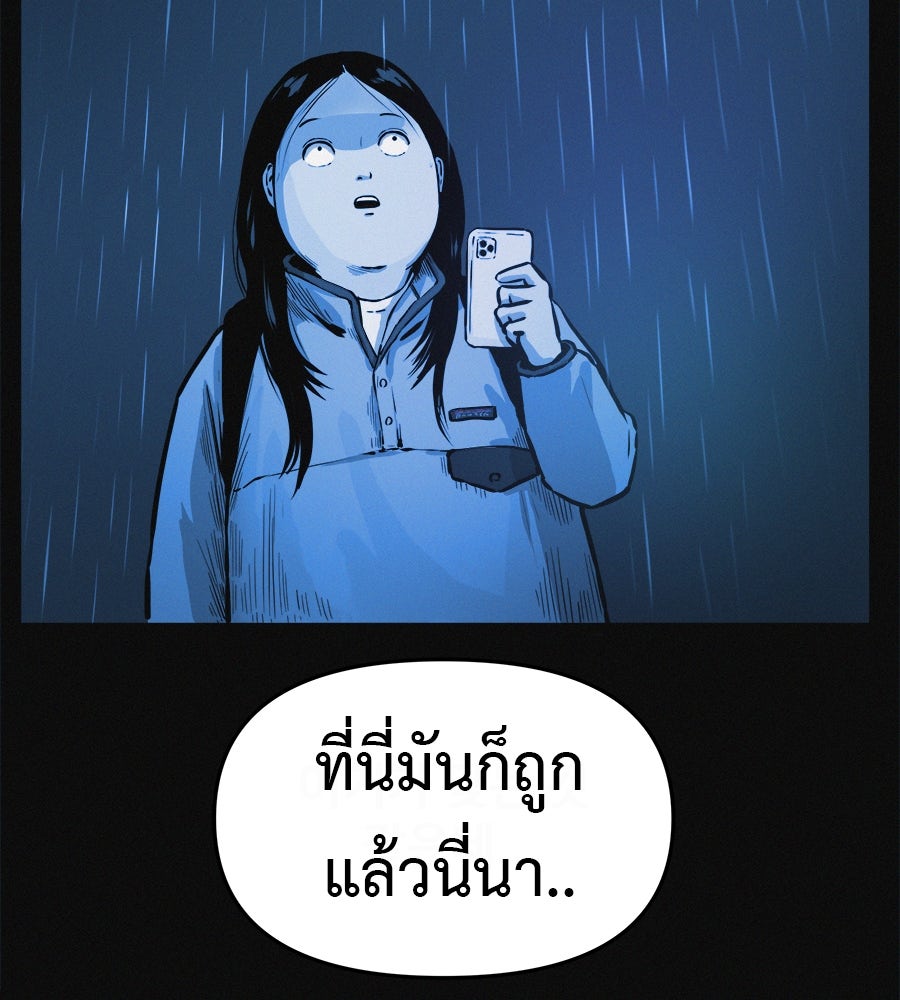 ไดเอ็ตคลับสุดหลอน - หน้า 89