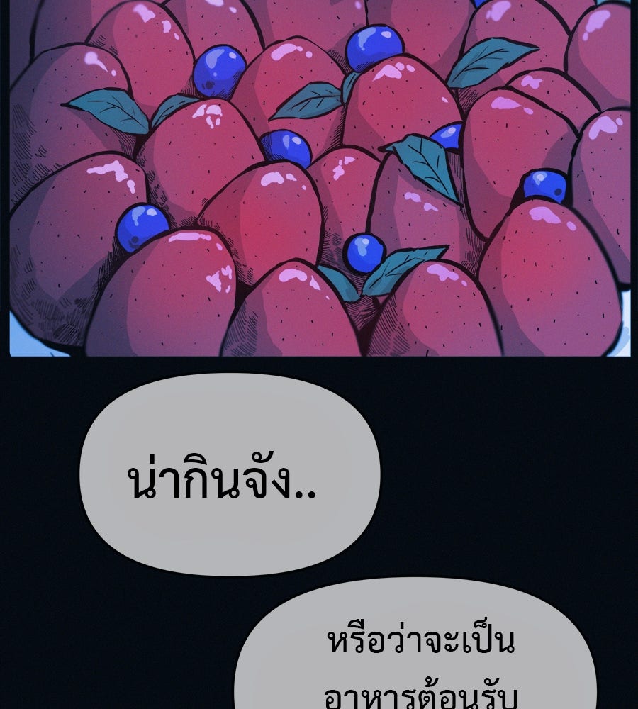 ไดเอ็ตคลับสุดหลอน - หน้า 116