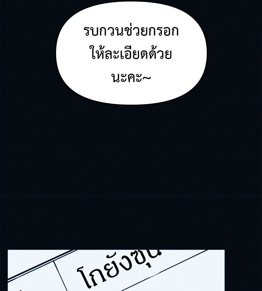 ไดเอ็ตคลับสุดหลอน - หน้า 134
