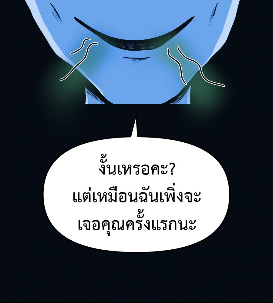 ไดเอ็ตคลับสุดหลอน - หน้า 22