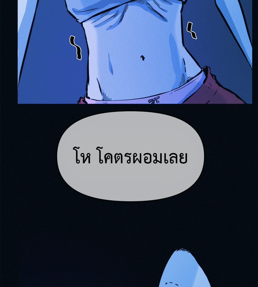 ไดเอ็ตคลับสุดหลอน - หน้า 27