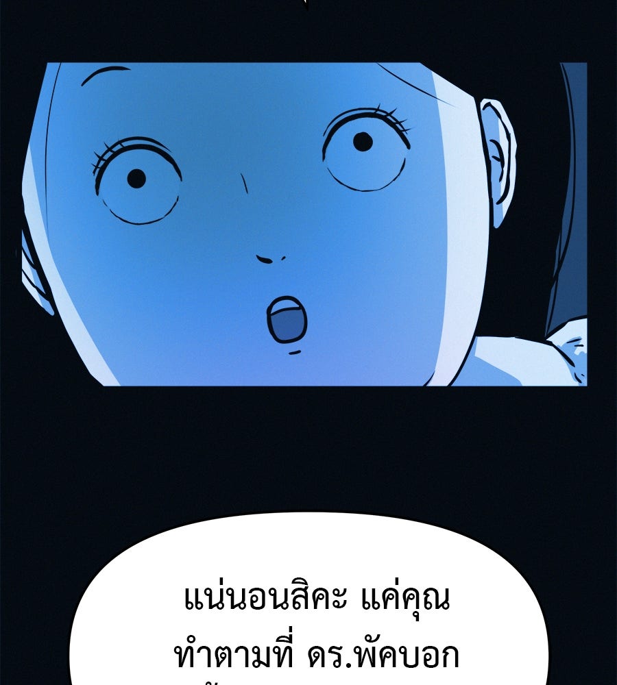 ไดเอ็ตคลับสุดหลอน - หน้า 44