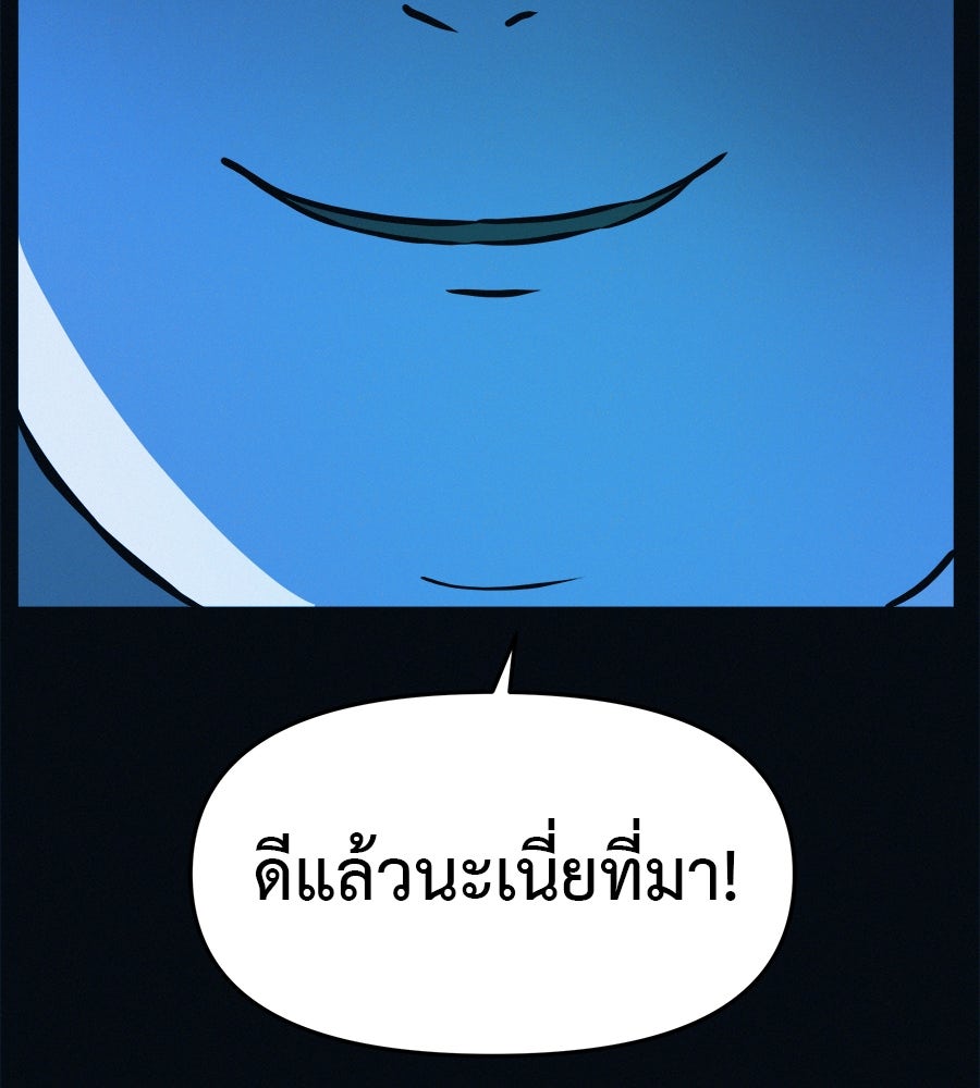 ไดเอ็ตคลับสุดหลอน - หน้า 53