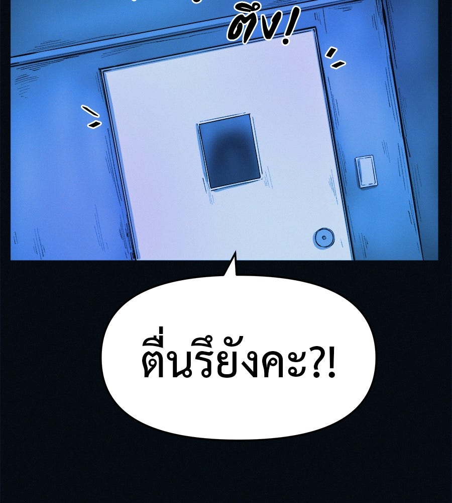ไดเอ็ตคลับสุดหลอน - หน้า 64