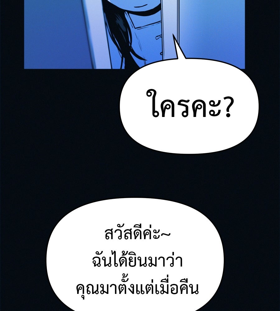 ไดเอ็ตคลับสุดหลอน - หน้า 71