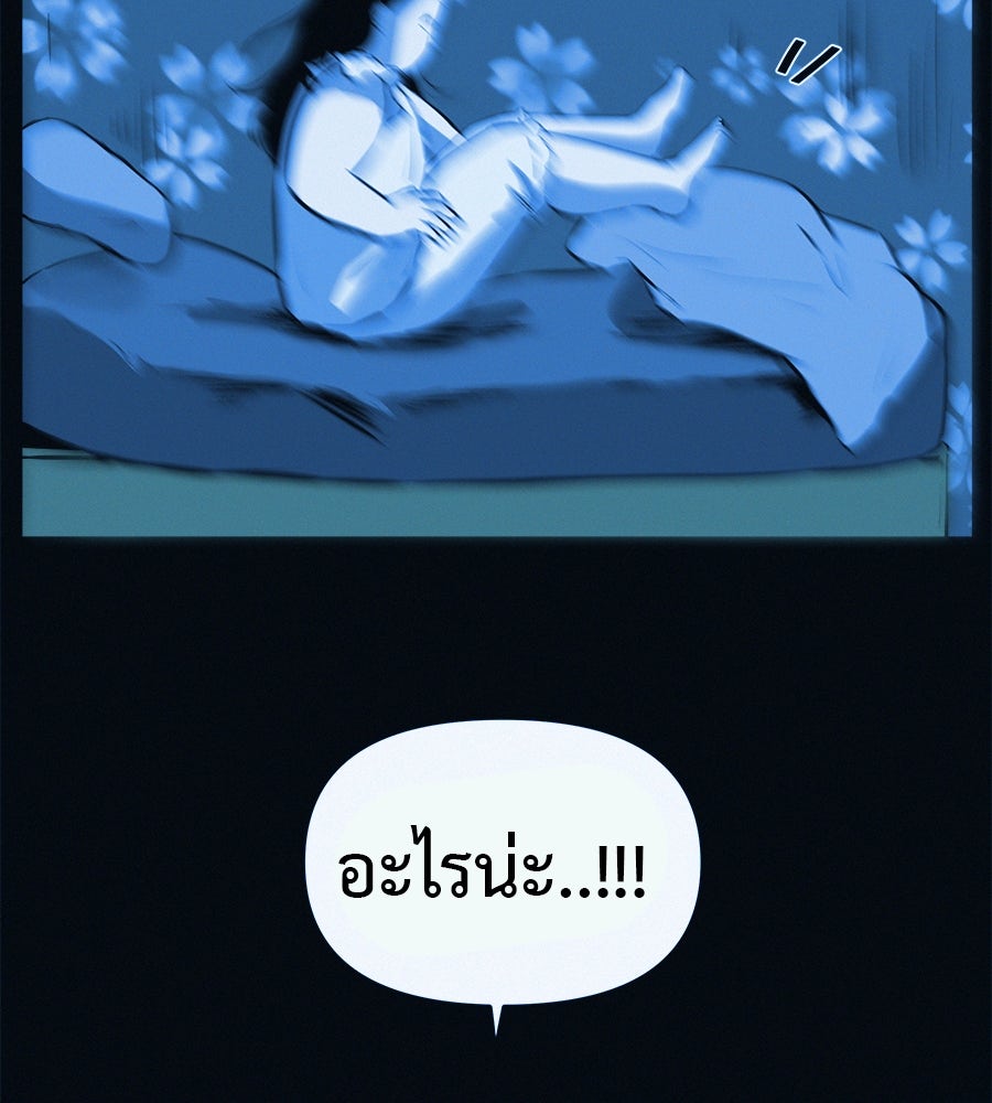 ไดเอ็ตคลับสุดหลอน - หน้า 8