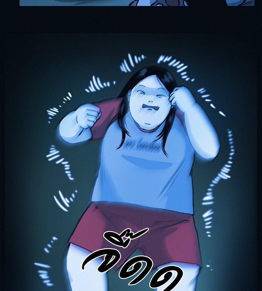 ไดเอ็ตคลับสุดหลอน - หน้า 83