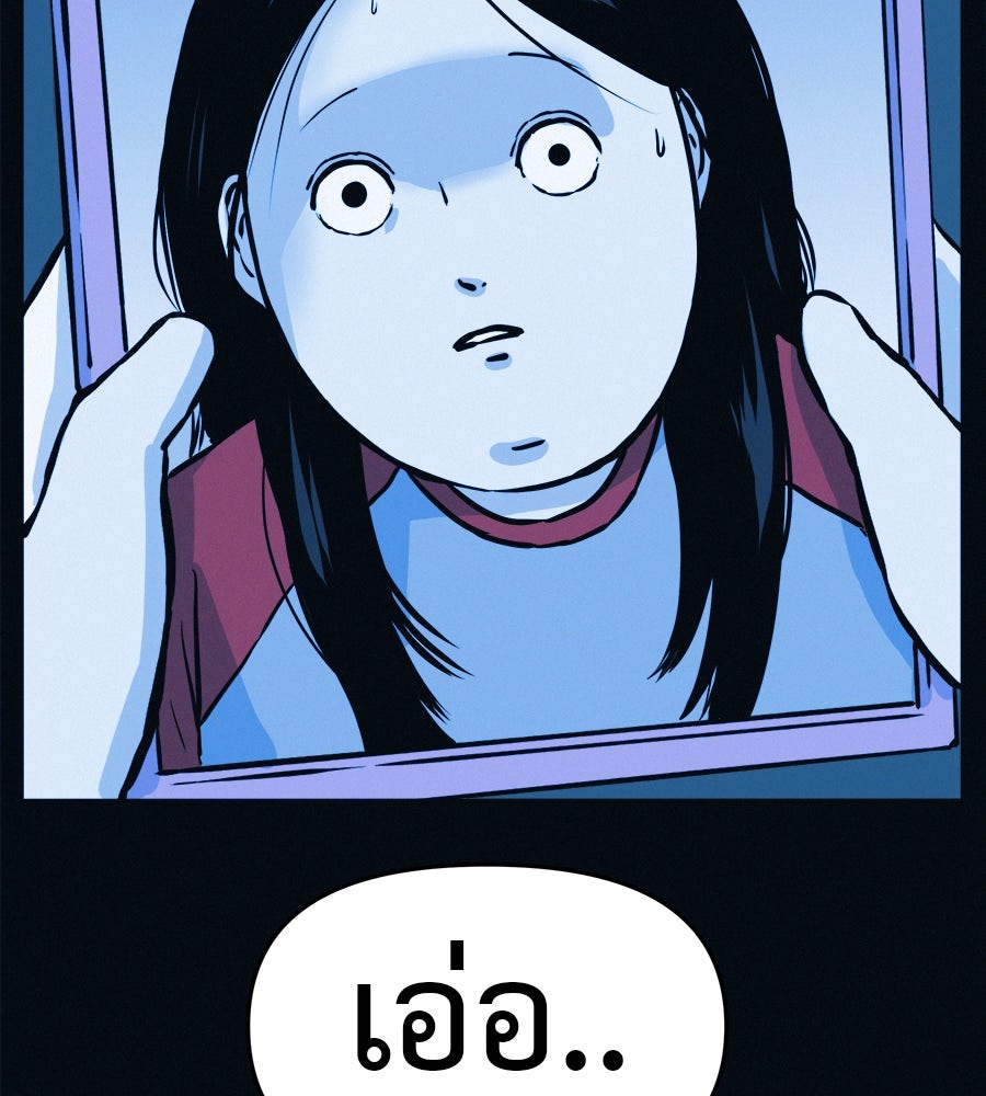 ไดเอ็ตคลับสุดหลอน - หน้า 116