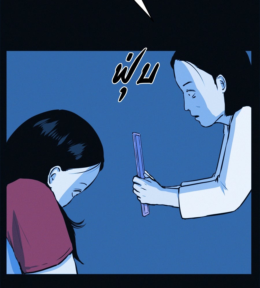 ไดเอ็ตคลับสุดหลอน - หน้า 141