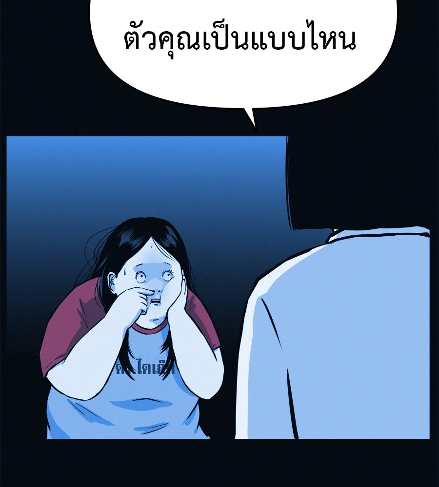 ไดเอ็ตคลับสุดหลอน - หน้า 151
