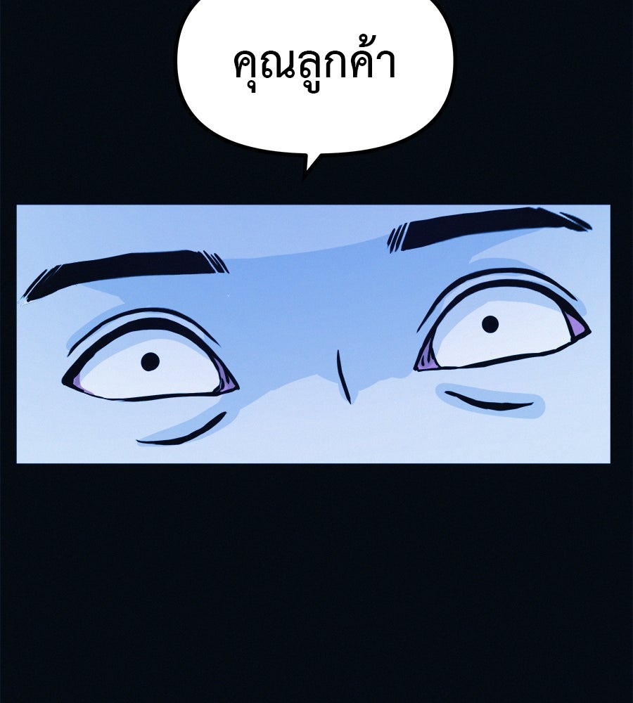 ไดเอ็ตคลับสุดหลอน - หน้า 175
