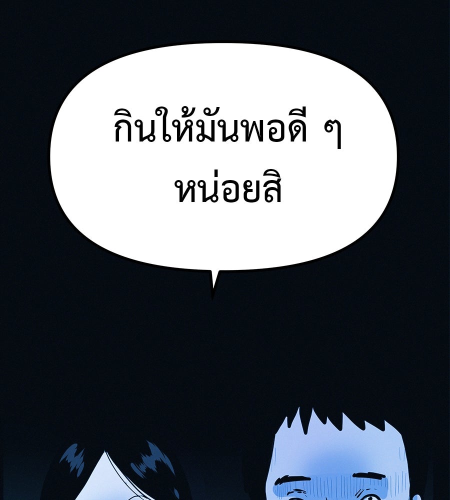 ไดเอ็ตคลับสุดหลอน - หน้า 2