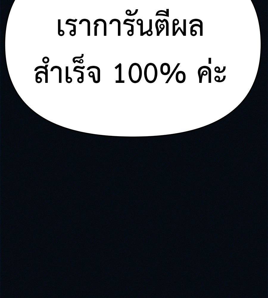 ไดเอ็ตคลับสุดหลอน - หน้า 201
